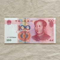 2005年100元