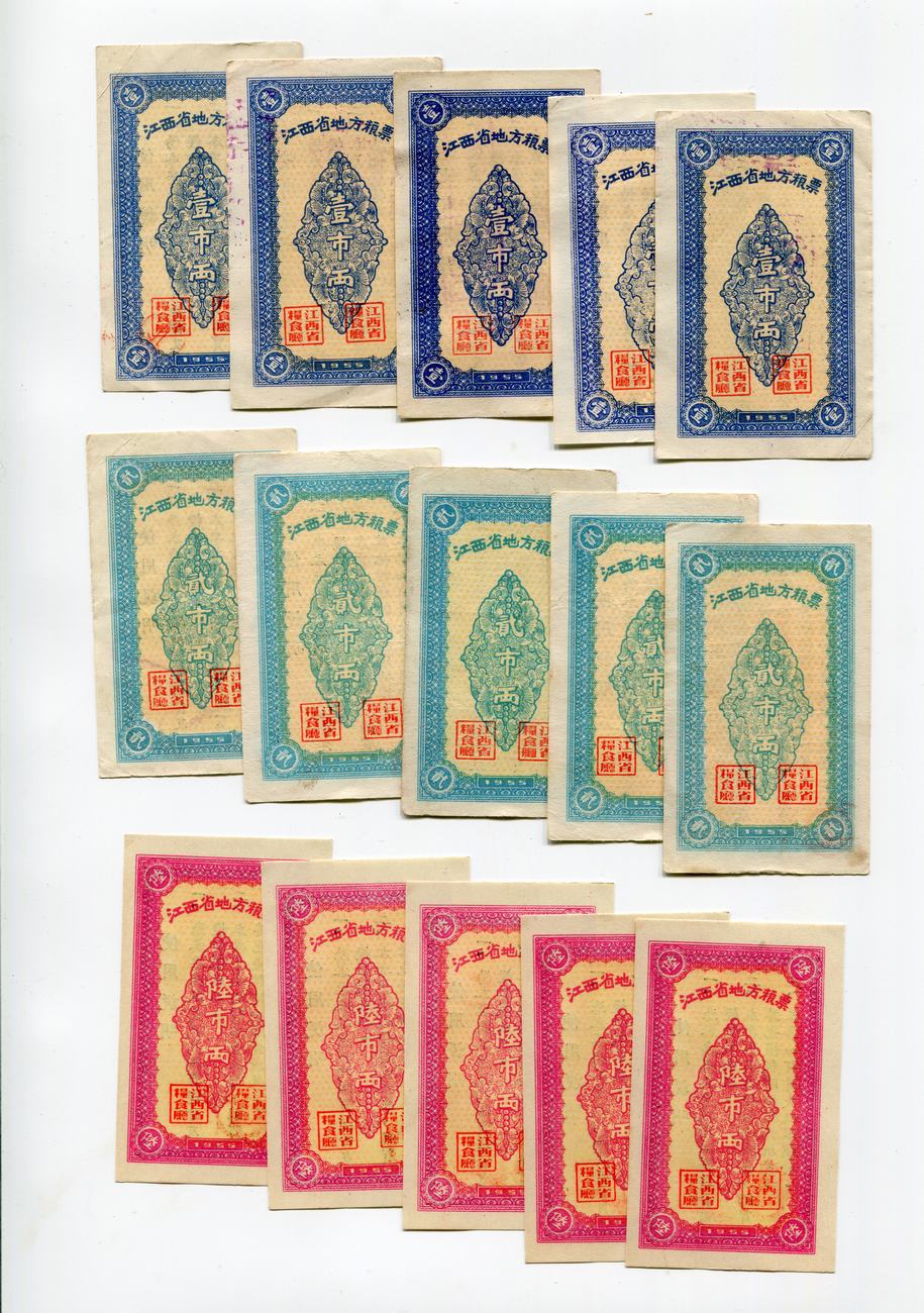 816江西省1955年1957年地方粮票各5套好品相1500元.jpg