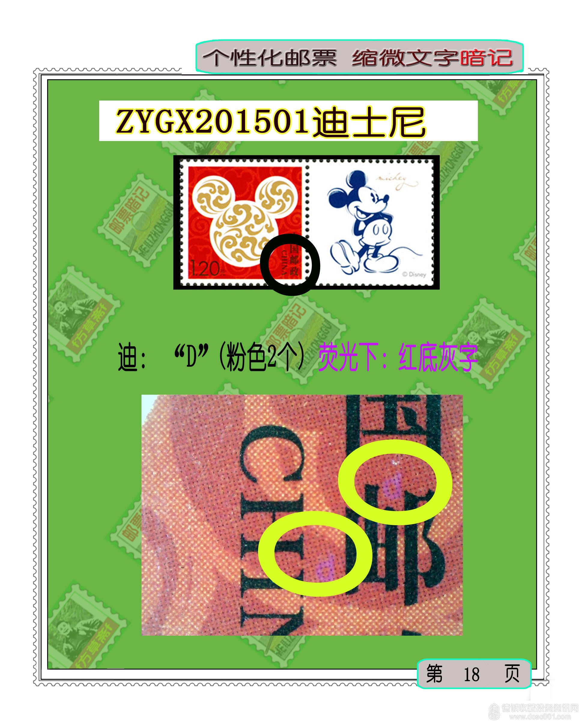 18.ZYGX201501迪士尼-37.jpg