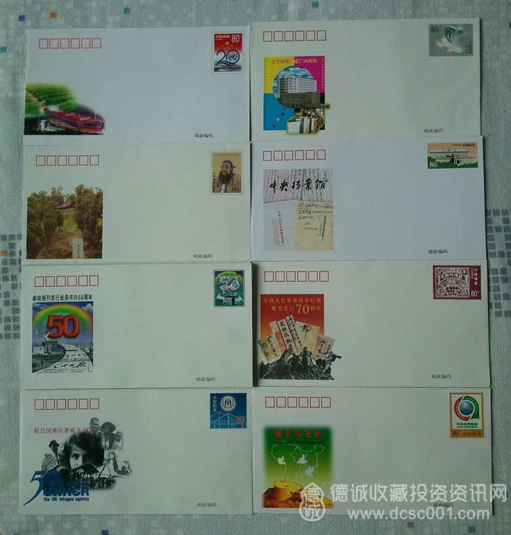 JF41～62纪念邮资封共21个品种352套361枚4.jpg