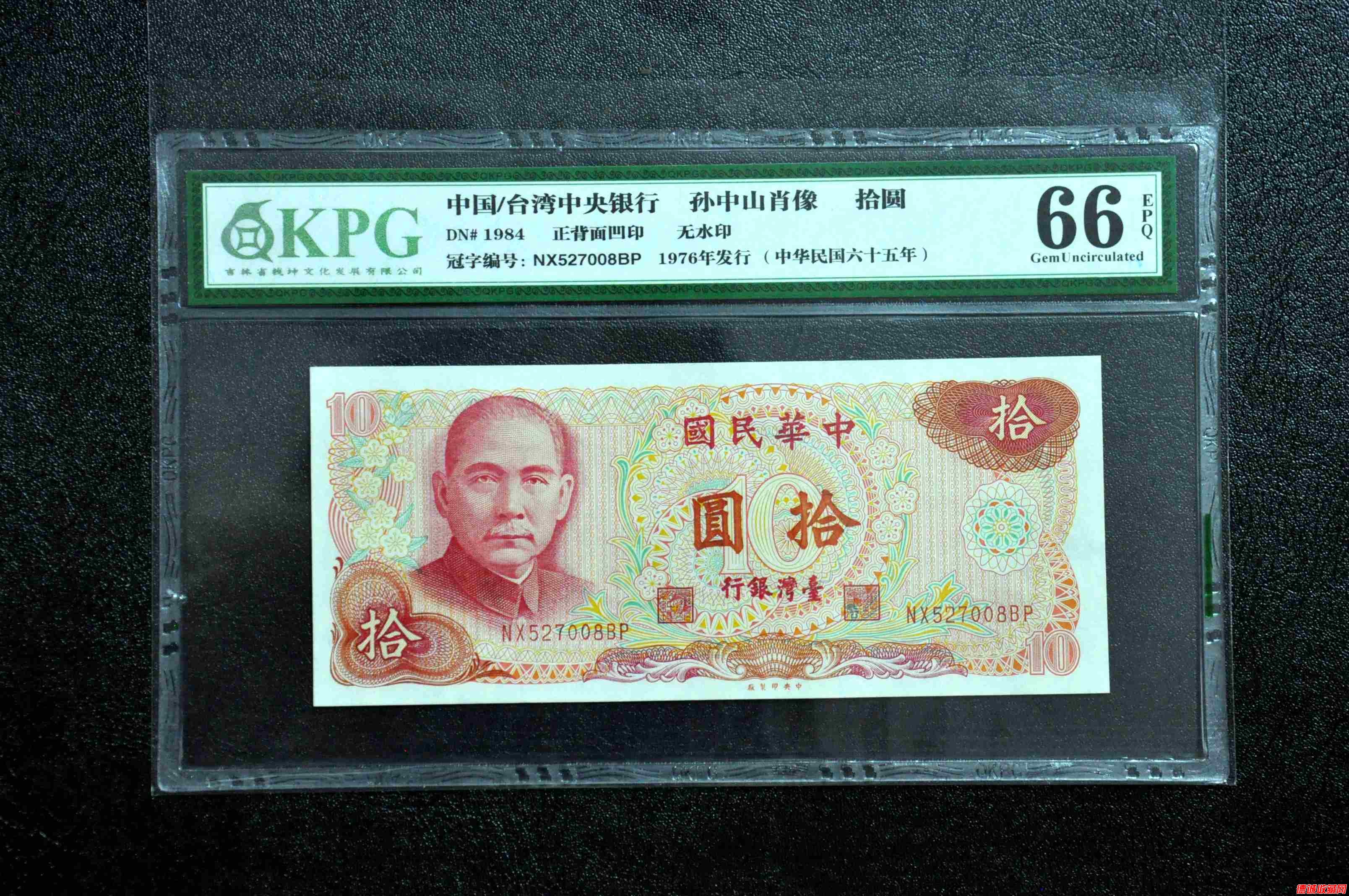 中华民国台湾银行老版一套