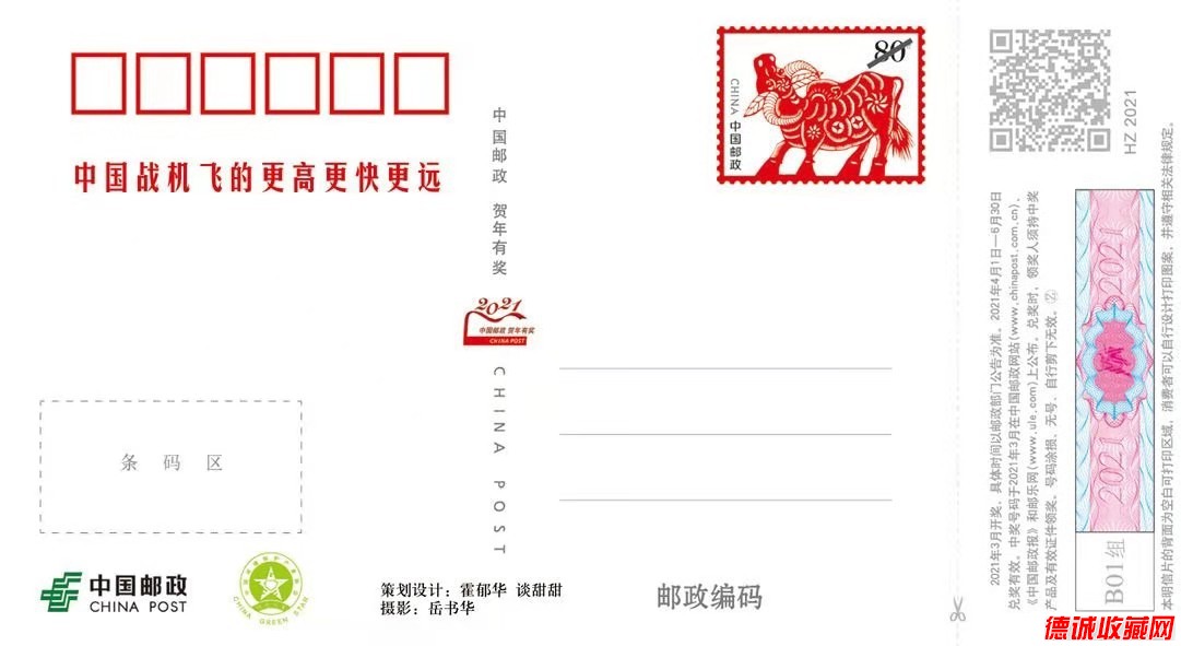 中航公司集郵協會發行飛機金卡明信片5枚套可製2021年戰機極限片=6.jpg.jpg