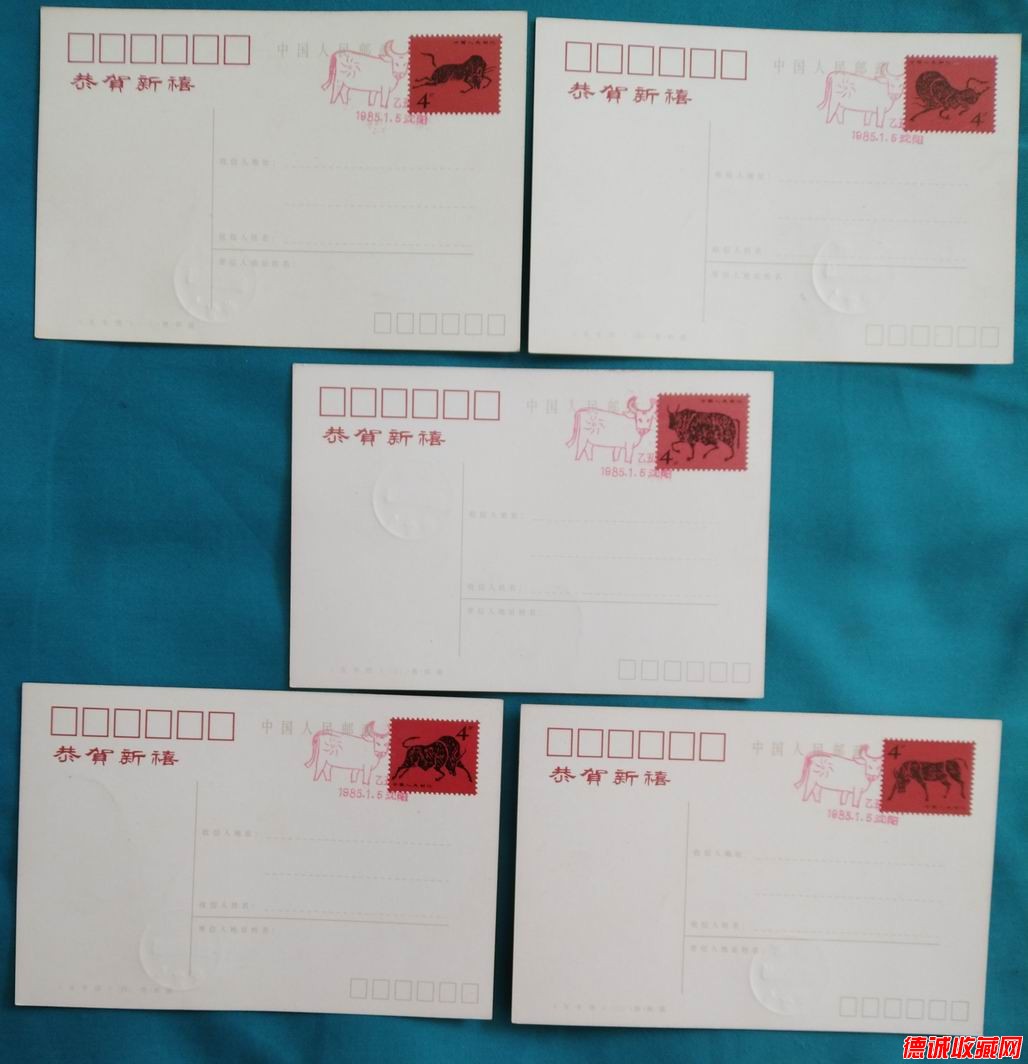 2021年《五牛图》郵票極限片5枚一套(84年郵資片-原地北京故宮首日戳)=2.jpg.jpg