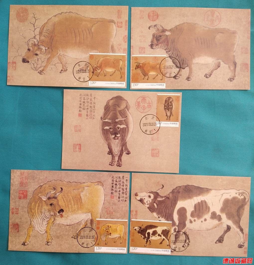 2021年《五牛图》郵票極限片5枚一套(84年郵資片-原地北京故宮首日戳)=1.jpg.jpg