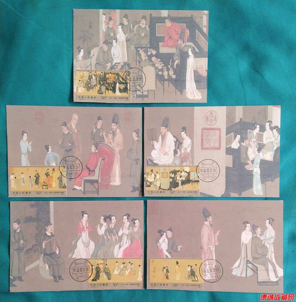 1990年韓熙載郵票極限片5枚套(北京原地戳)之二組-1.jpg