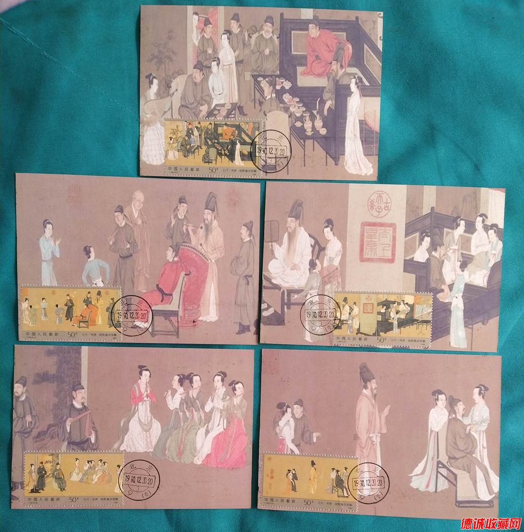 1990年韓熙載郵票極限片5枚套(北京原地戳)之一組=1.jpg