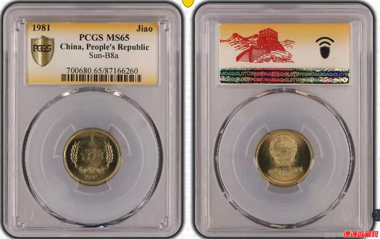 8101  PCGS  MS65 260-2.png