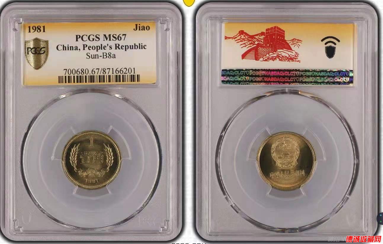 8101  PCGS  MS67 87166201-3.png
