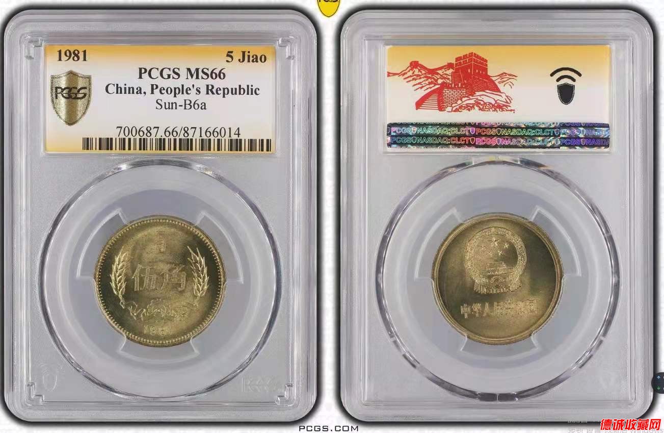 8105 PCGS MS66-014-2.png