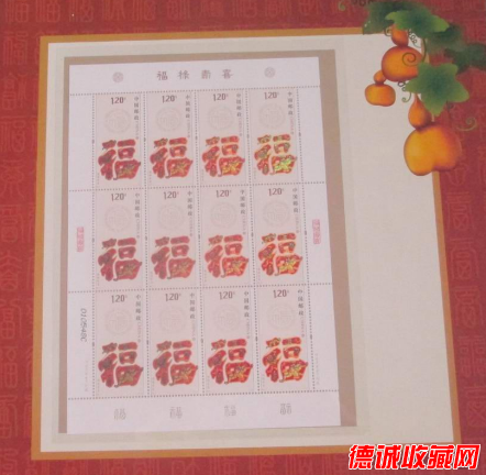 福禄寿喜陶瓷邮票珍藏册5_20201129.png