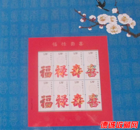 福禄寿喜陶瓷邮票珍藏册4_20201129.png