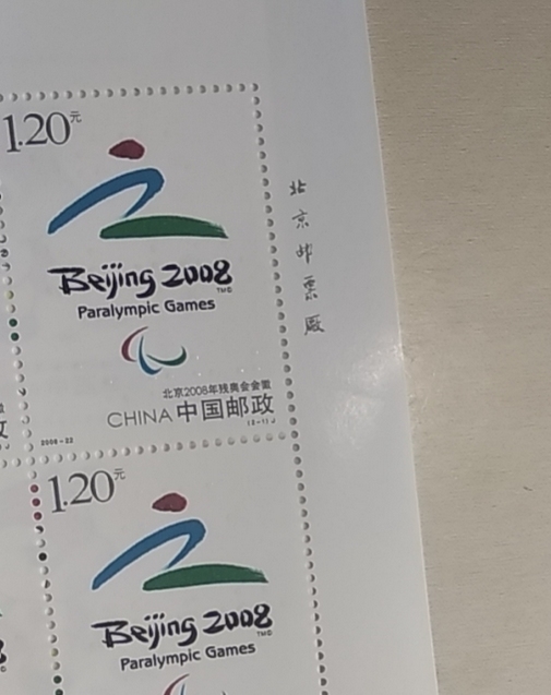 2008-22 北京残奥会3.jpg