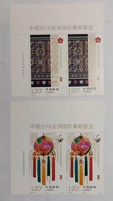 2016-33 2016亚洲集邮展3.jpg